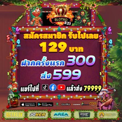Wealthbox777 Lottery 